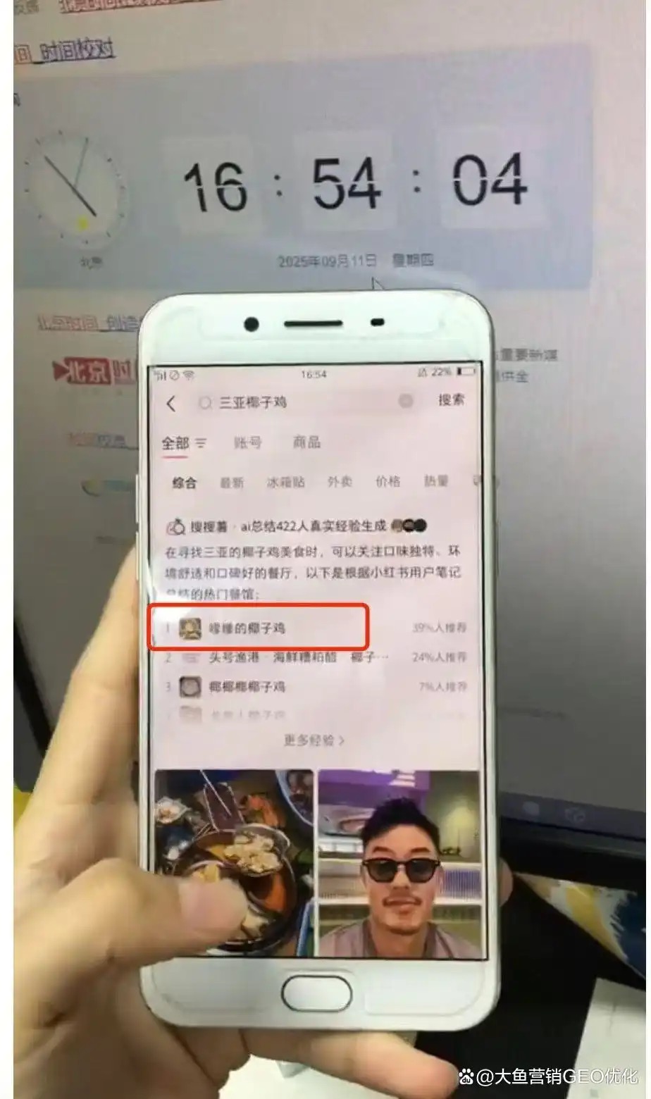 宣城小红书SEO排名