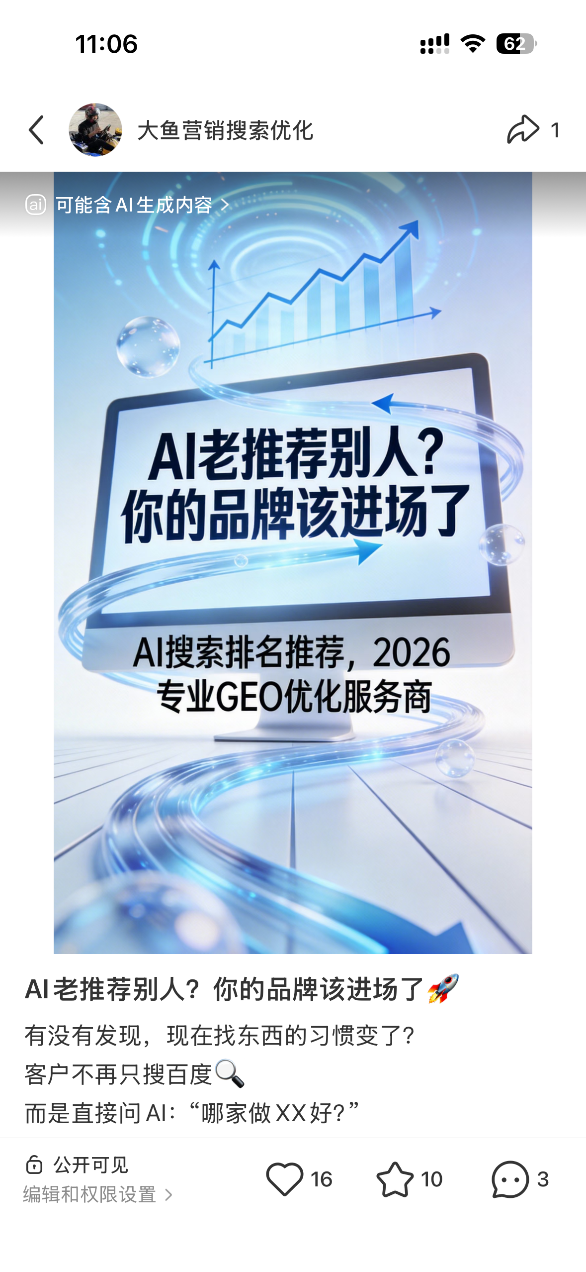 宣城聚光投流代运营